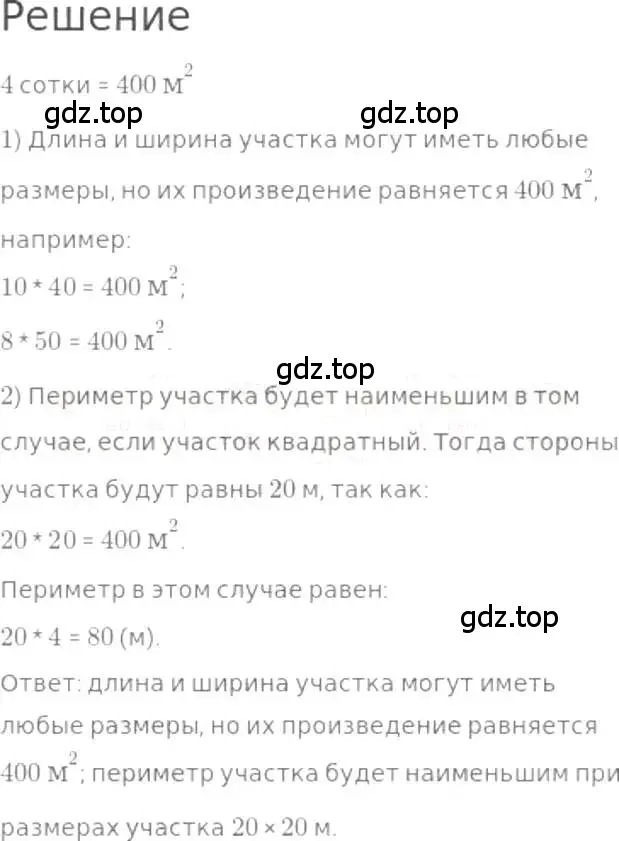 Решение 3. номер 1195 (страница 260) гдз по математике 5 класс Никольский, Потапов, учебник