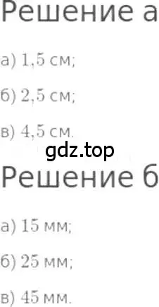 Решение 3. номер 1197 (страница 260) гдз по математике 5 класс Никольский, Потапов, учебник