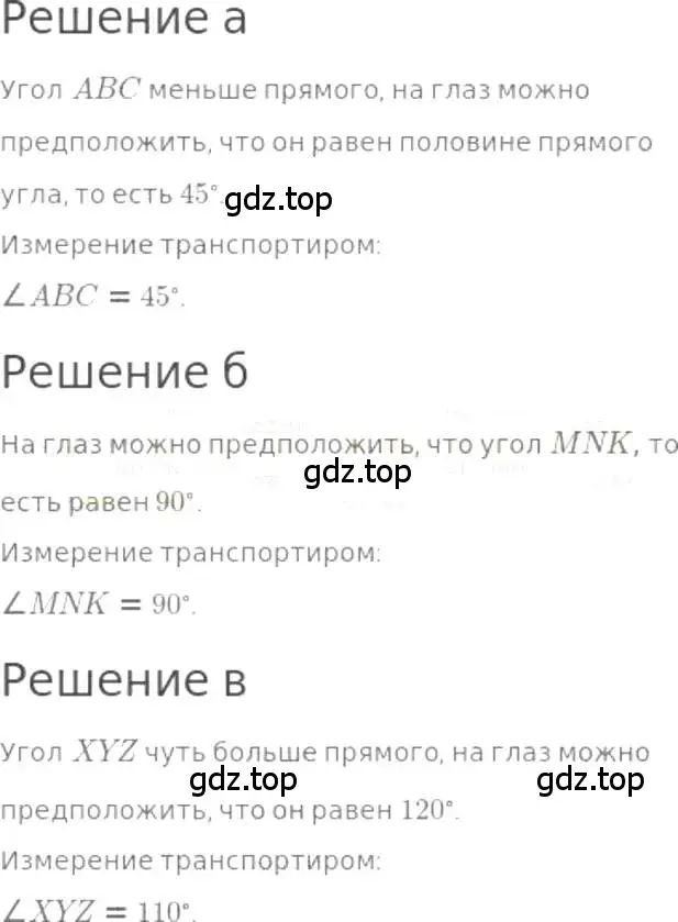 Решение 3. номер 1198 (страница 260) гдз по математике 5 класс Никольский, Потапов, учебник