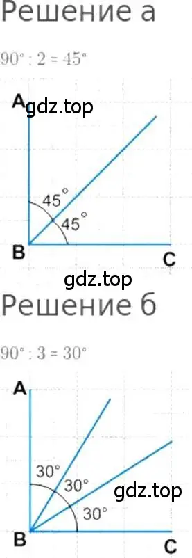 Решение 3. номер 1199 (страница 260) гдз по математике 5 класс Никольский, Потапов, учебник