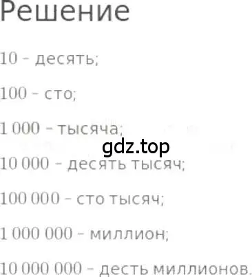 Решение 3. номер 12 (страница 9) гдз по математике 5 класс Никольский, Потапов, учебник