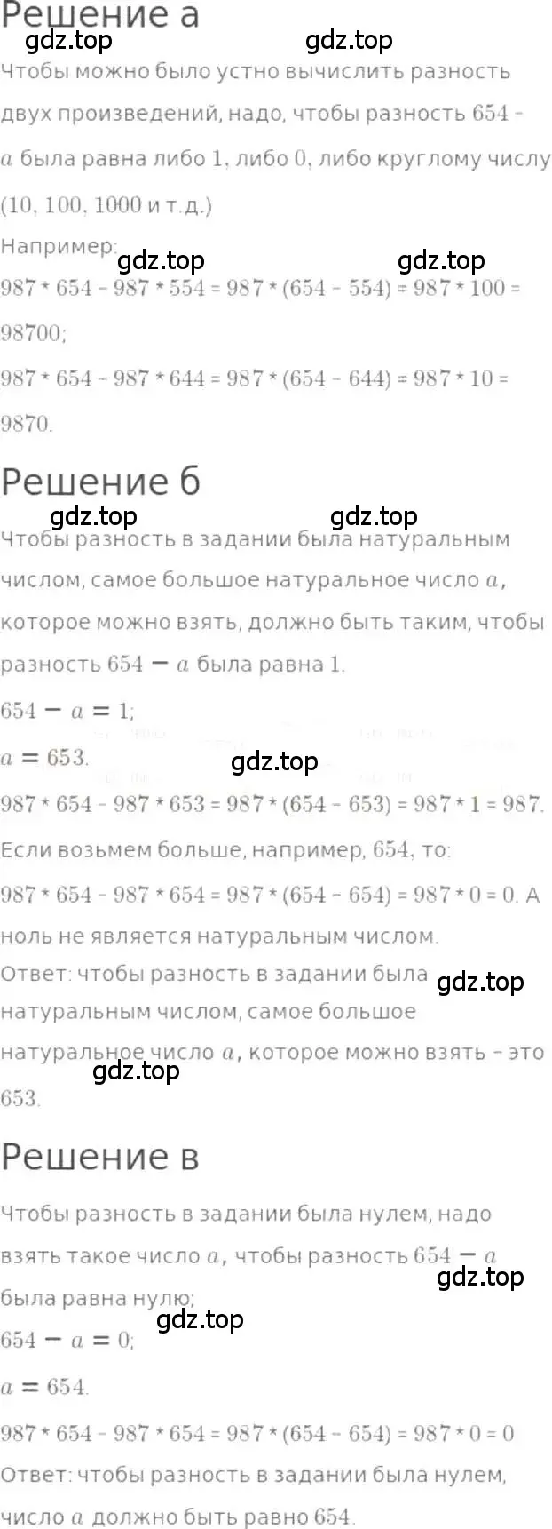 Решение 3. номер 120 (страница 30) гдз по математике 5 класс Никольский, Потапов, учебник