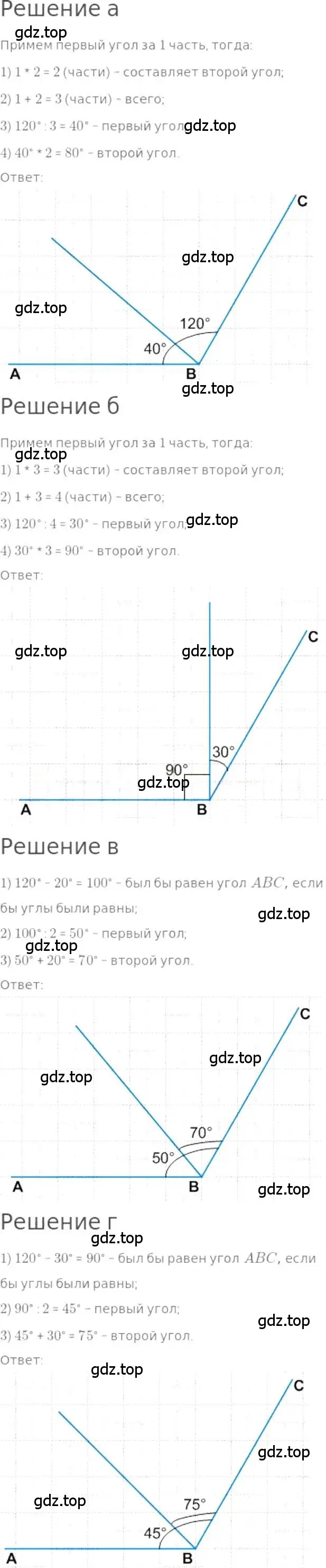 Решение 3. номер 1200 (страница 260) гдз по математике 5 класс Никольский, Потапов, учебник