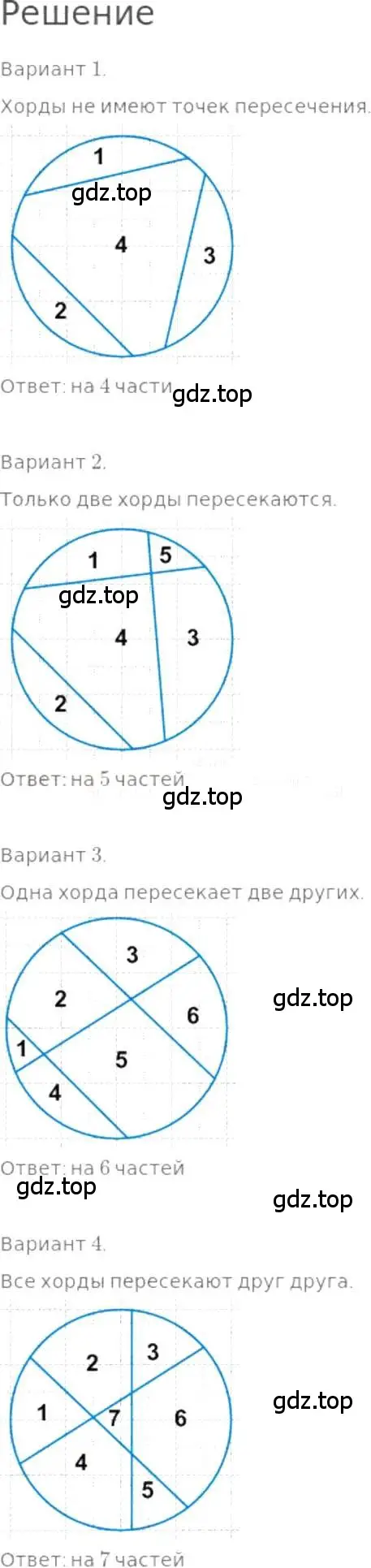 Решение 3. номер 1202 (страница 261) гдз по математике 5 класс Никольский, Потапов, учебник