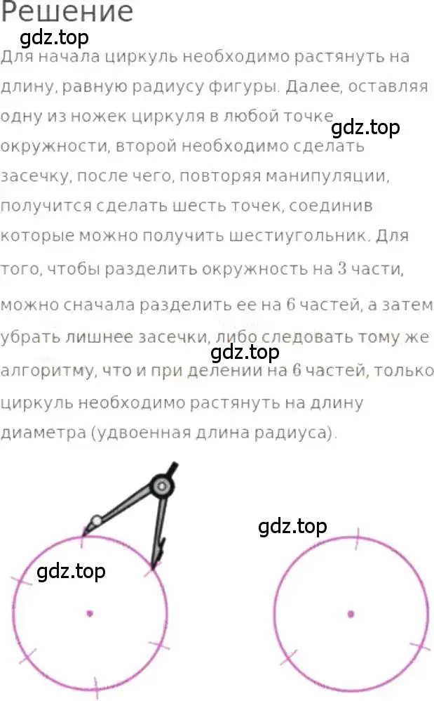 Решение 3. номер 1203 (страница 261) гдз по математике 5 класс Никольский, Потапов, учебник