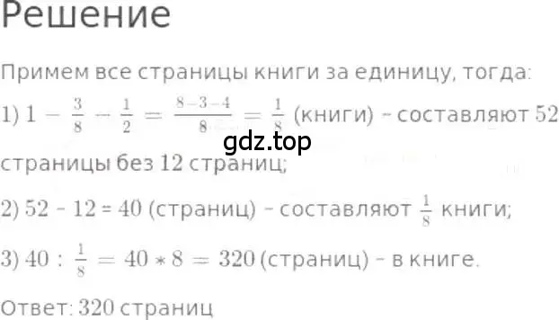 Решение 3. номер 1206 (страница 261) гдз по математике 5 класс Никольский, Потапов, учебник