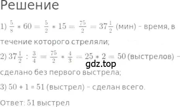 Решение 3. номер 1207 (страница 261) гдз по математике 5 класс Никольский, Потапов, учебник