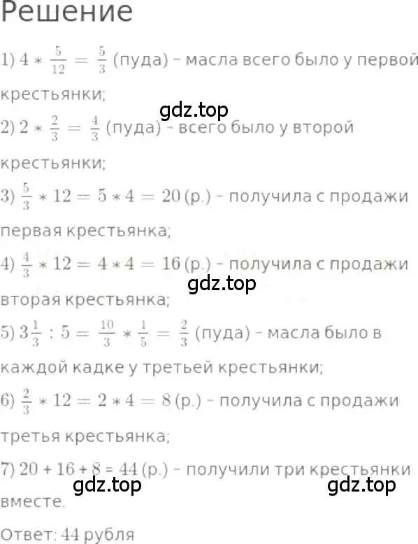 Решение 3. номер 1209 (страница 262) гдз по математике 5 класс Никольский, Потапов, учебник