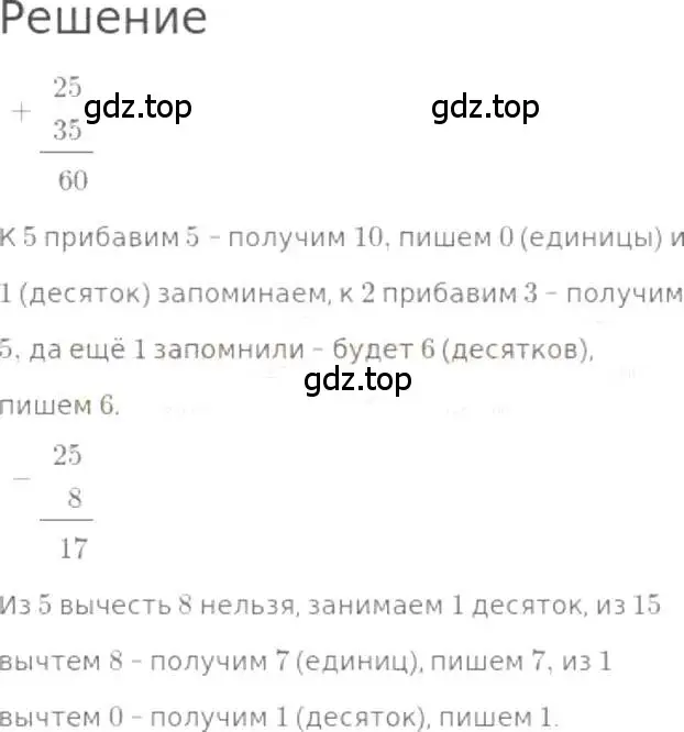 Решение 3. номер 121 (страница 32) гдз по математике 5 класс Никольский, Потапов, учебник