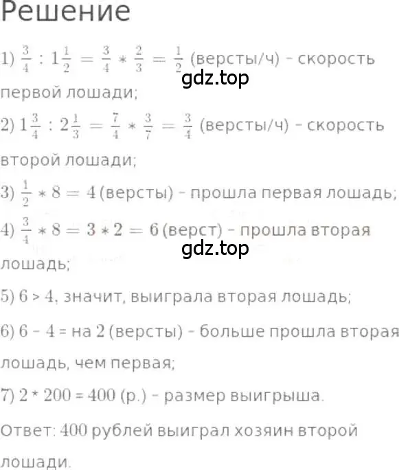 Решение 3. номер 1210 (страница 262) гдз по математике 5 класс Никольский, Потапов, учебник