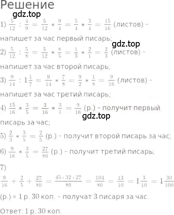 Решение 3. номер 1212 (страница 262) гдз по математике 5 класс Никольский, Потапов, учебник