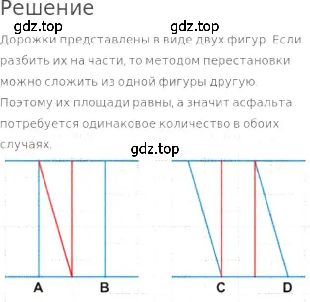 Решение 3. номер 1214 (страница 263) гдз по математике 5 класс Никольский, Потапов, учебник