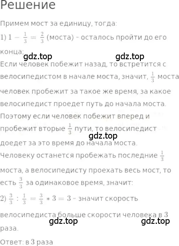 Решение 3. номер 1215 (страница 263) гдз по математике 5 класс Никольский, Потапов, учебник