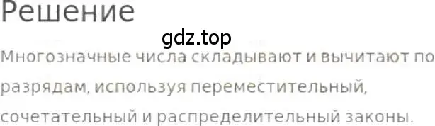 Решение 3. номер 122 (страница 32) гдз по математике 5 класс Никольский, Потапов, учебник