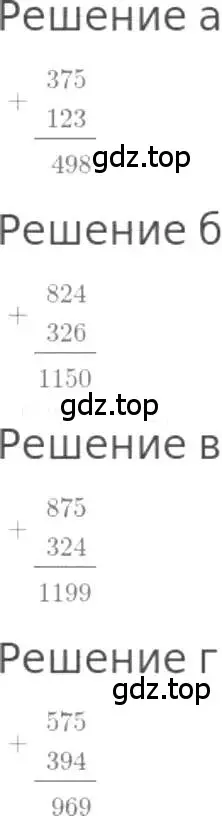 Решение 3. номер 123 (страница 32) гдз по математике 5 класс Никольский, Потапов, учебник