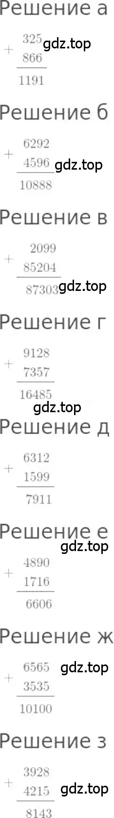 Решение 3. номер 124 (страница 32) гдз по математике 5 класс Никольский, Потапов, учебник