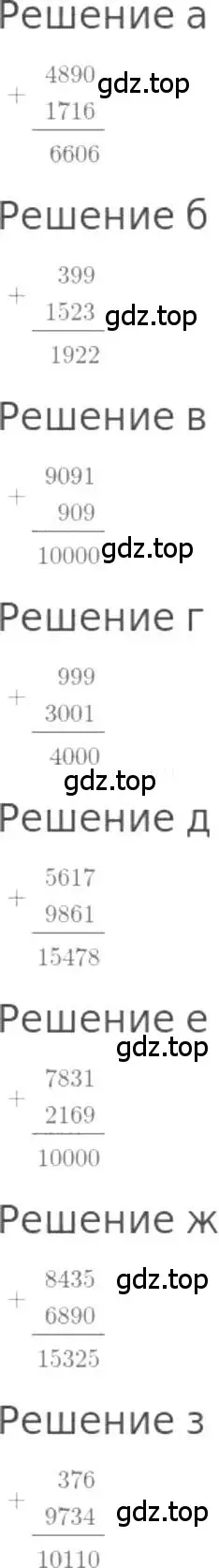 Решение 3. номер 125 (страница 32) гдз по математике 5 класс Никольский, Потапов, учебник