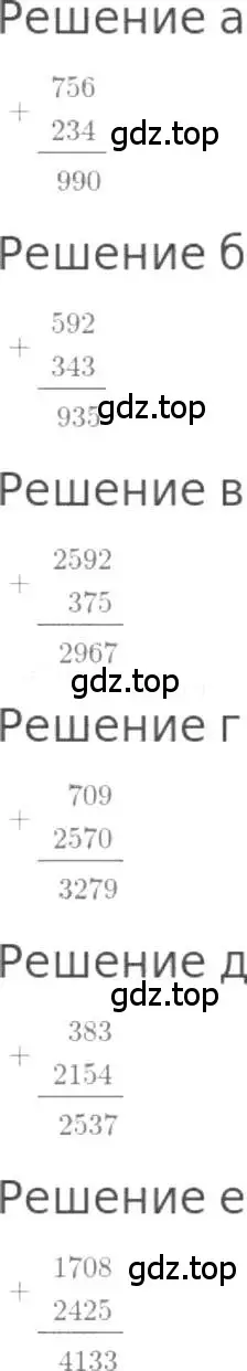 Решение 3. номер 126 (страница 32) гдз по математике 5 класс Никольский, Потапов, учебник