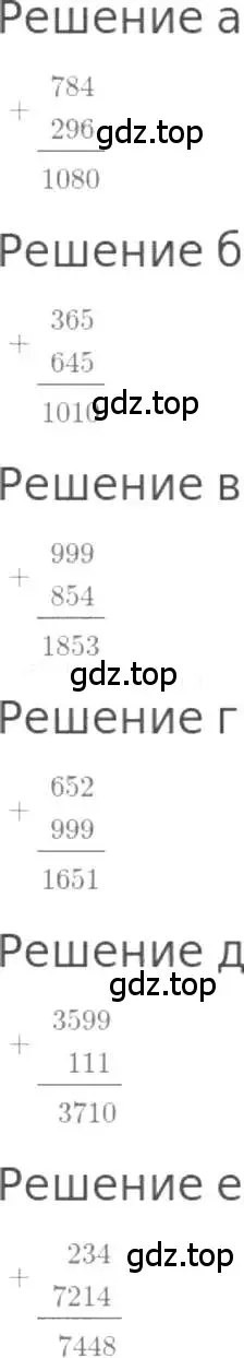 Решение 3. номер 127 (страница 32) гдз по математике 5 класс Никольский, Потапов, учебник