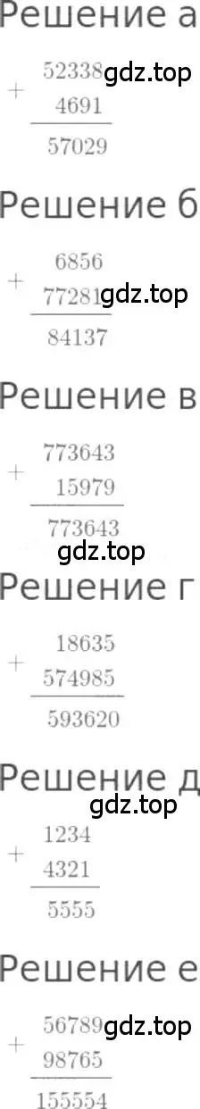 Решение 3. номер 128 (страница 32) гдз по математике 5 класс Никольский, Потапов, учебник