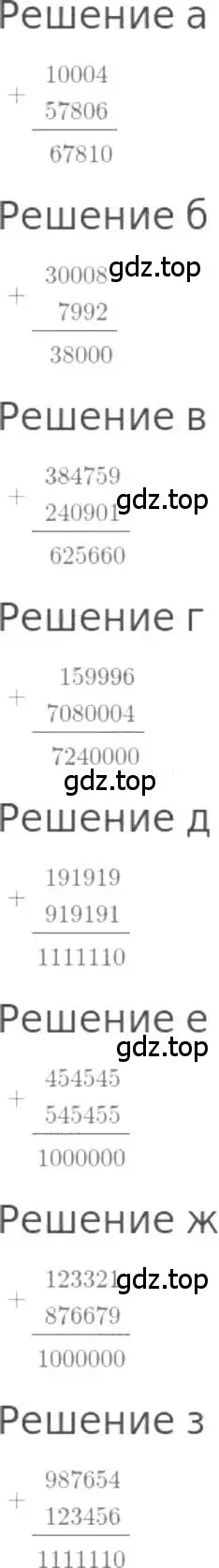 Решение 3. номер 129 (страница 32) гдз по математике 5 класс Никольский, Потапов, учебник