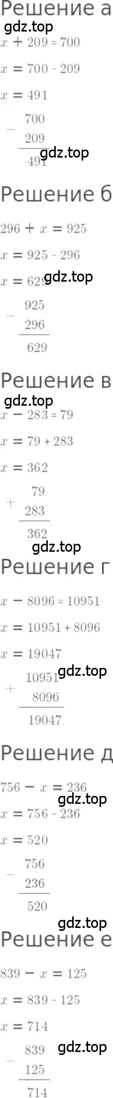 Решение 3. номер 132 (страница 33) гдз по математике 5 класс Никольский, Потапов, учебник