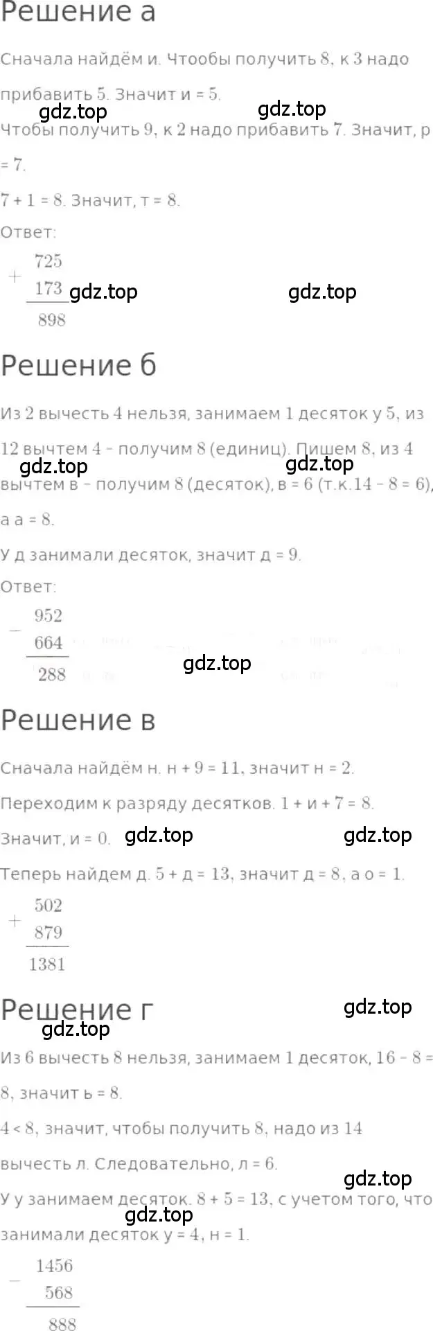 Решение 3. номер 133 (страница 33) гдз по математике 5 класс Никольский, Потапов, учебник