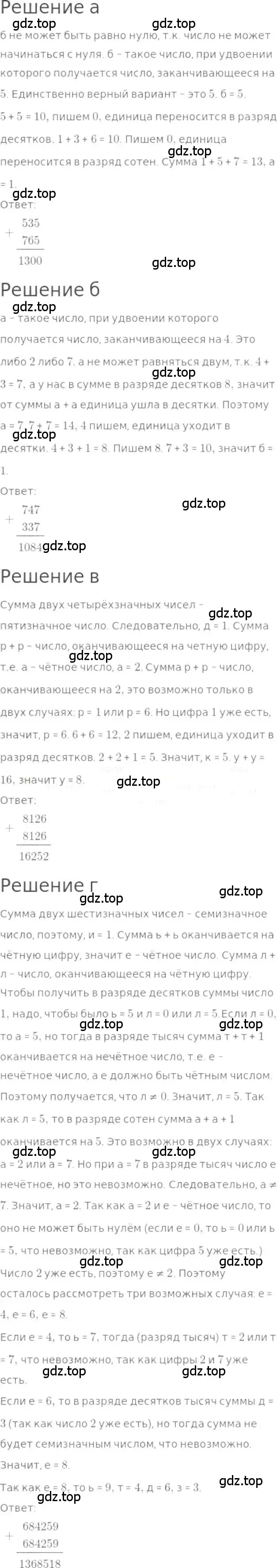 Решение 3. номер 134 (страница 33) гдз по математике 5 класс Никольский, Потапов, учебник