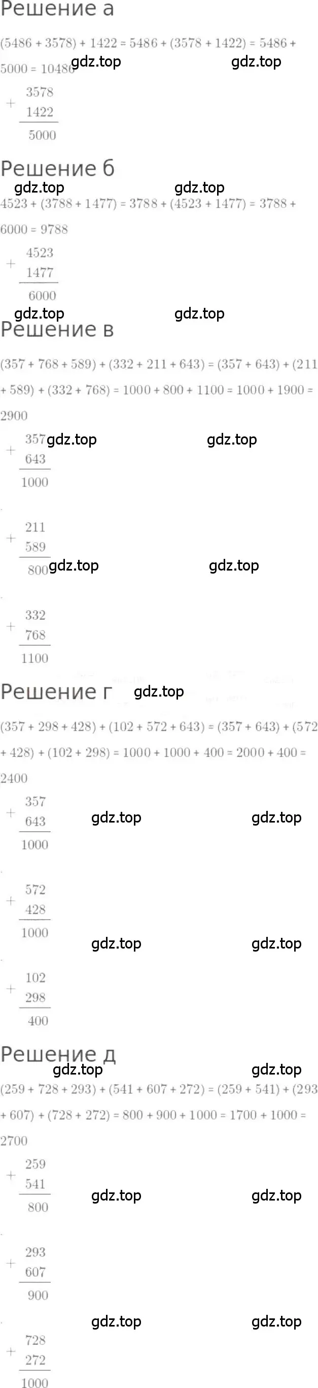 Решение 3. номер 135 (страница 33) гдз по математике 5 класс Никольский, Потапов, учебник