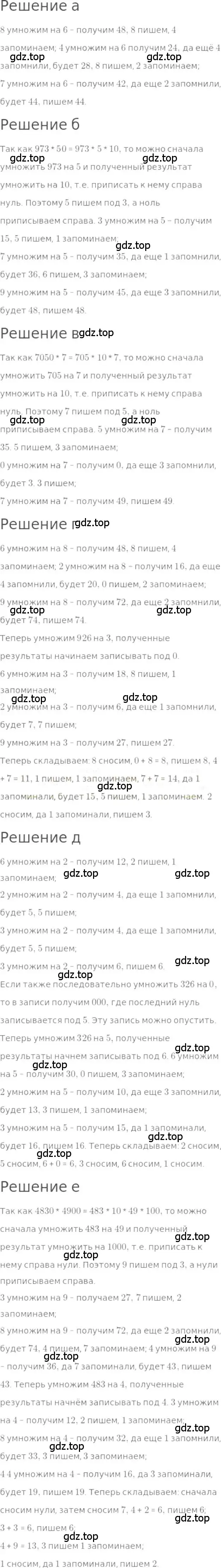 Решение 3. номер 138 (страница 36) гдз по математике 5 класс Никольский, Потапов, учебник