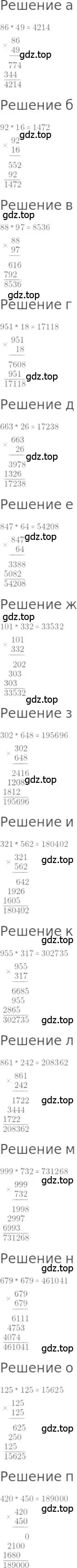 Решение 3. номер 143 (страница 36) гдз по математике 5 класс Никольский, Потапов, учебник