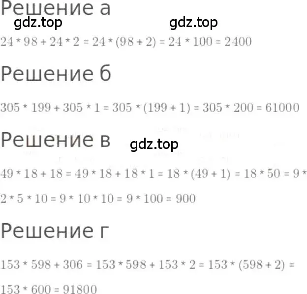 Решение 3. номер 144 (страница 36) гдз по математике 5 класс Никольский, Потапов, учебник