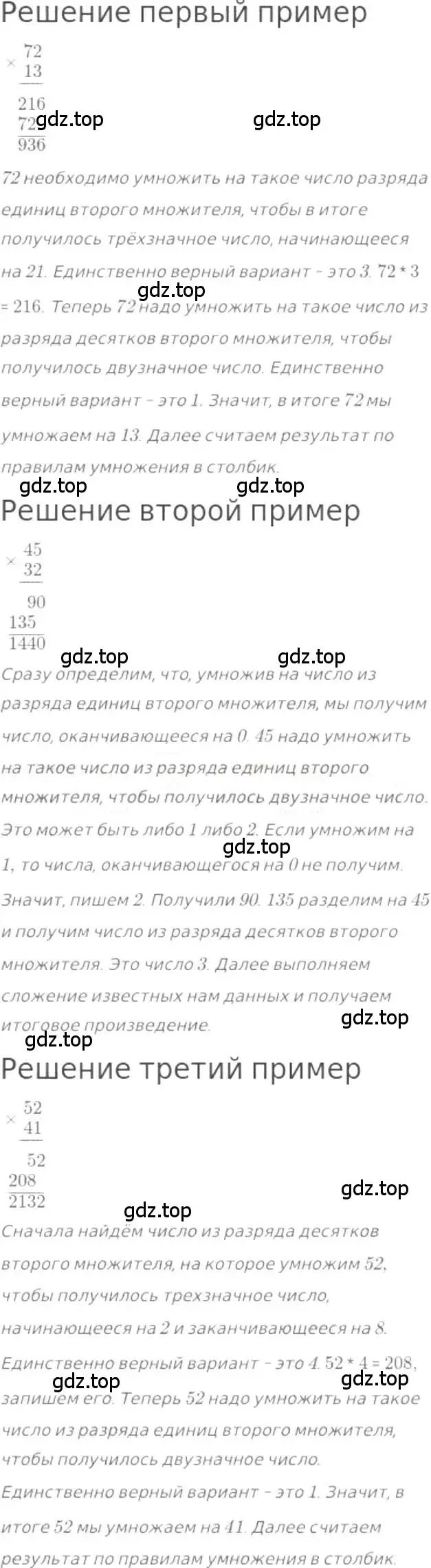 Решение 3. номер 147 (страница 37) гдз по математике 5 класс Никольский, Потапов, учебник