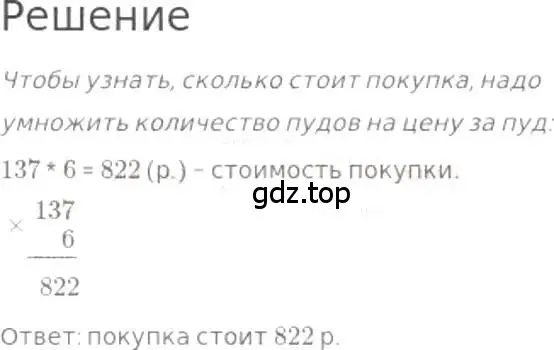 Решение 3. номер 148 (страница 37) гдз по математике 5 класс Никольский, Потапов, учебник