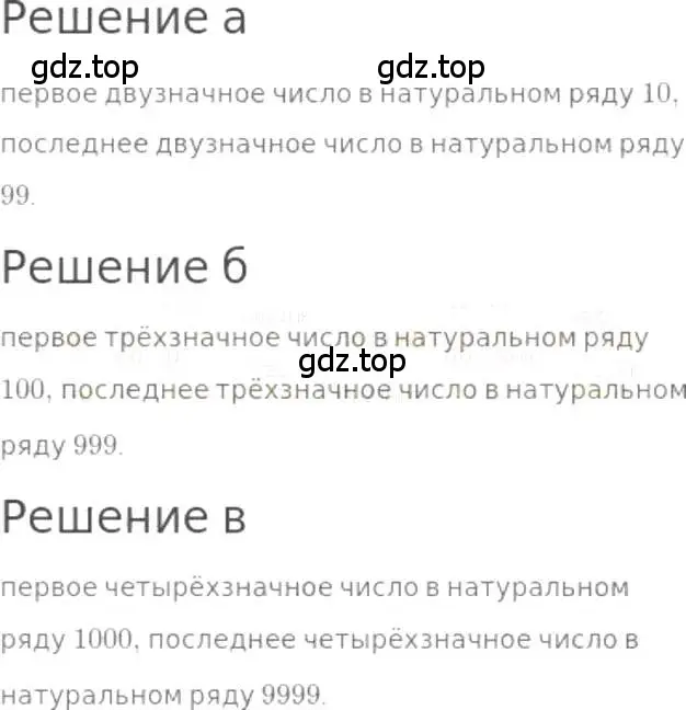 Решение 3. номер 15 (страница 9) гдз по математике 5 класс Никольский, Потапов, учебник