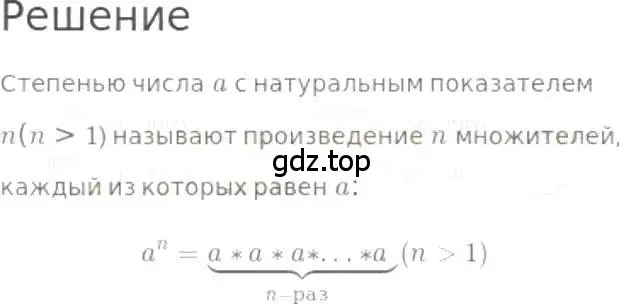 Решение 3. номер 153 (страница 40) гдз по математике 5 класс Никольский, Потапов, учебник