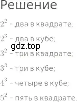 Решение 3. номер 158 (страница 40) гдз по математике 5 класс Никольский, Потапов, учебник