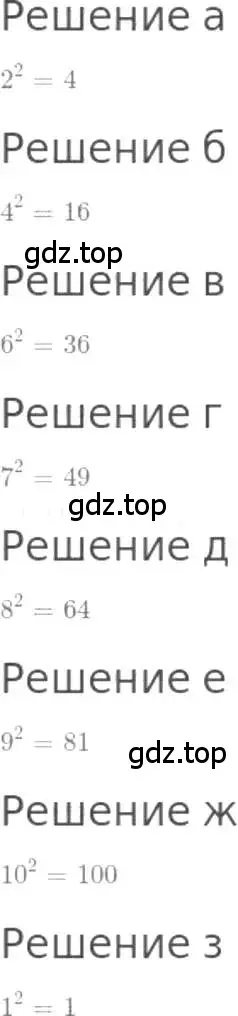 Решение 3. номер 160 (страница 40) гдз по математике 5 класс Никольский, Потапов, учебник