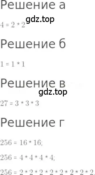 Решение 3. номер 169 (страница 40) гдз по математике 5 класс Никольский, Потапов, учебник