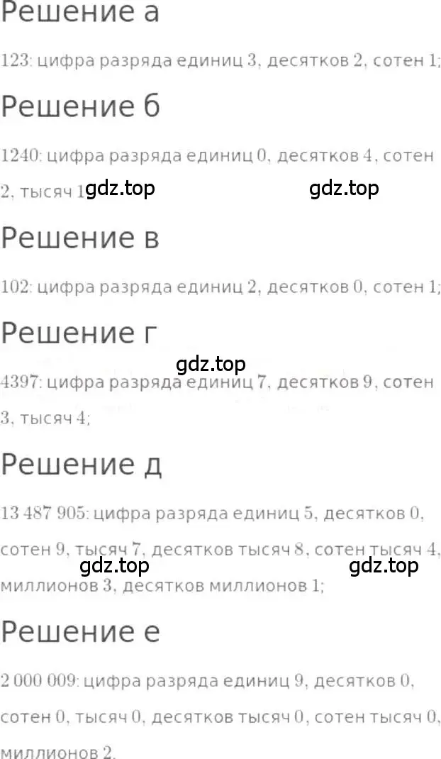 Решение 3. номер 17 (страница 9) гдз по математике 5 класс Никольский, Потапов, учебник