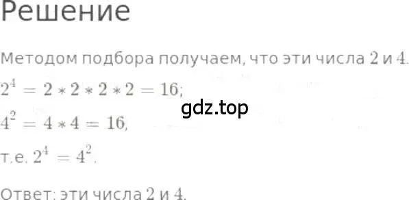 Решение 3. номер 171 (страница 40) гдз по математике 5 класс Никольский, Потапов, учебник