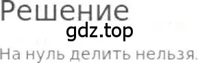 Решение 3. номер 176 (страница 42) гдз по математике 5 класс Никольский, Потапов, учебник