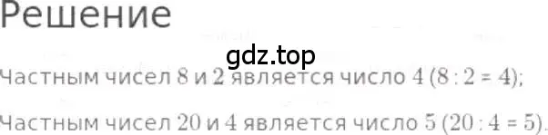 Решение 3. номер 177 (страница 42) гдз по математике 5 класс Никольский, Потапов, учебник