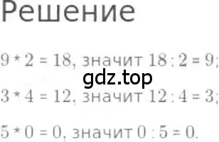 Решение 3. номер 178 (страница 42) гдз по математике 5 класс Никольский, Потапов, учебник