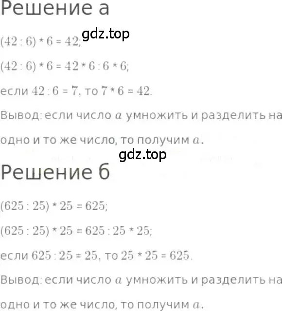 Решение 3. номер 179 (страница 42) гдз по математике 5 класс Никольский, Потапов, учебник