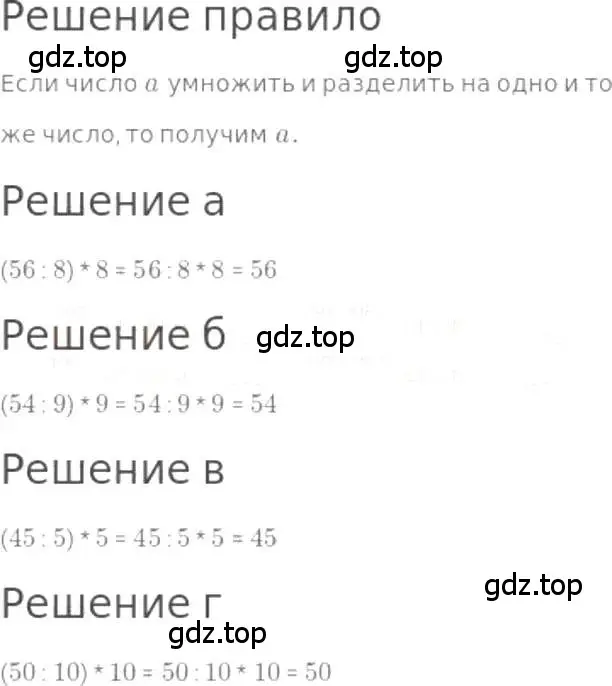 Решение 3. номер 180 (страница 42) гдз по математике 5 класс Никольский, Потапов, учебник