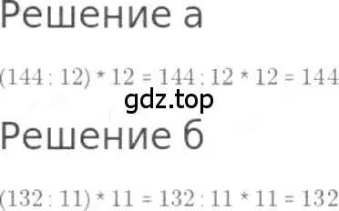 Решение 3. номер 181 (страница 42) гдз по математике 5 класс Никольский, Потапов, учебник