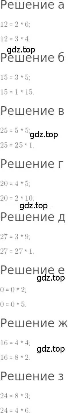 Решение 3. номер 182 (страница 42) гдз по математике 5 класс Никольский, Потапов, учебник