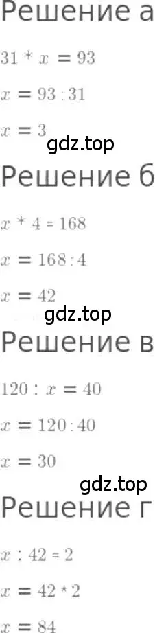 Решение 3. номер 183 (страница 42) гдз по математике 5 класс Никольский, Потапов, учебник