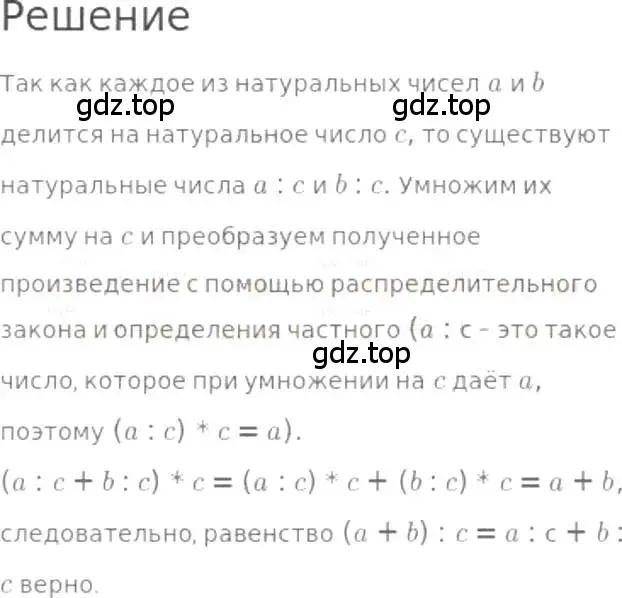 Решение 3. номер 188 (страница 43) гдз по математике 5 класс Никольский, Потапов, учебник